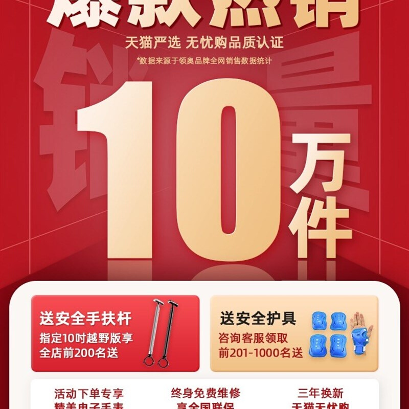 定制领奥智能两轮自平衡车成年上班用学生儿童滑板电动有扶手8一1 - 图0