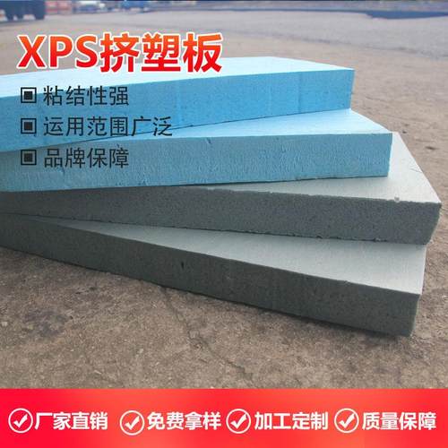 保温隔音XPS挤塑板防潮屋顶地暖外墙保温板高密度泡沫板隔热 - 图1