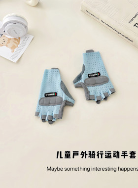 儿童户外运动半指手套骑行自行车单杠轮滑男女童防滑减震防起茧薄