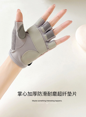 爱我香宁男女防滑减震健身手套