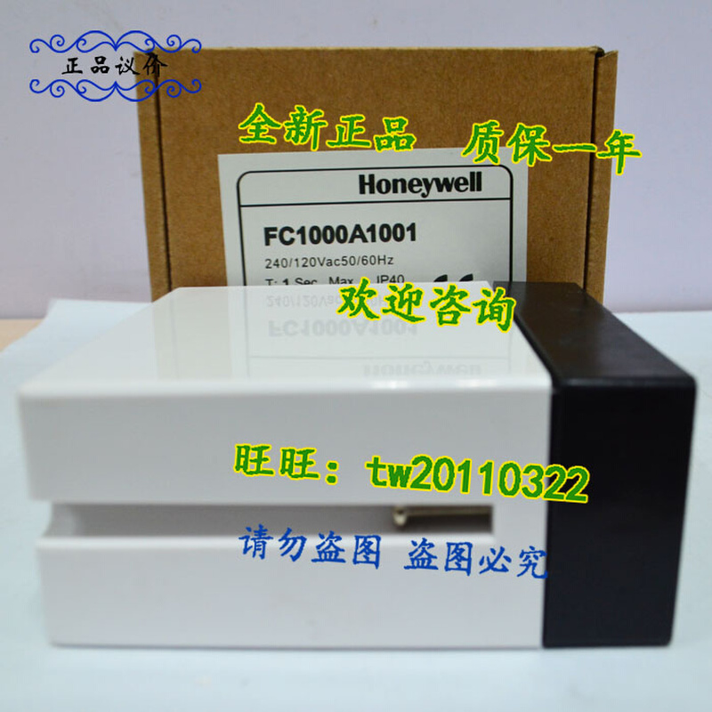 【实物拍照】FC1000A1001停产用R4343E1014 honeywell燃烧控制器 - 图0