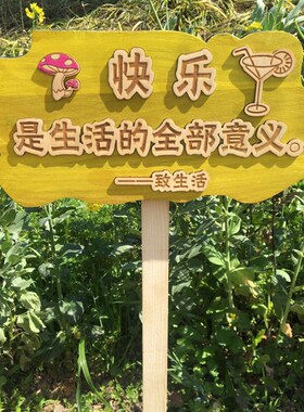 新品木质爱护花草牌绿化草坪花园广告户外公园社区U景区温馨提示