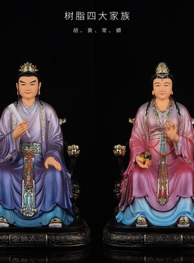 新品胡三黄三常蟒太爷太奶像x四大家族黑妈妈树脂佛像客厅中式桌