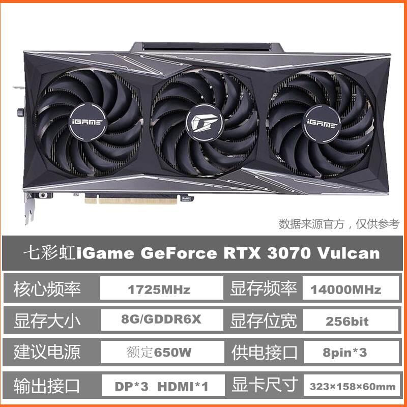 RTX3060Ti 3070 8G拆机台式渲染游戏显卡猛禽魔龙火神雕黑将 - 图2