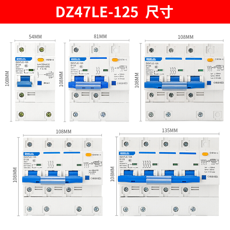 工厂促销三相四线漏电保护器DZ47LE 100A 3P N断路器开关总闸125A - 图1