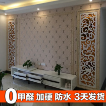 Carved Flower Plate Pvc Hollowed-out TV Background wall Living room Xuanguan Screen partition Flower Board TV Background Wall Flower