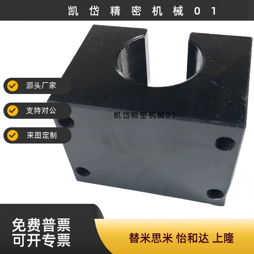 滚珠丝杠螺帽支架LFF11 2005C 2005D 2010C 2020D 2010B BC - 图0