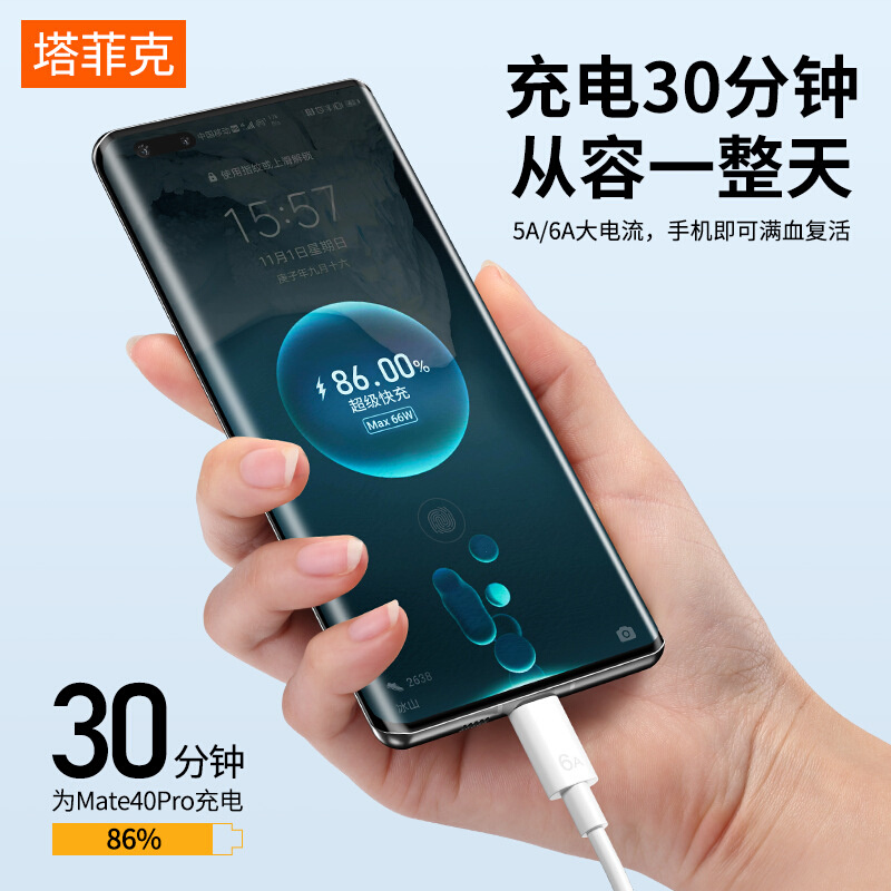 适用华为40W充电器超级快充mate20 30pro p20 p30p40 nova5/6/7 - 图2