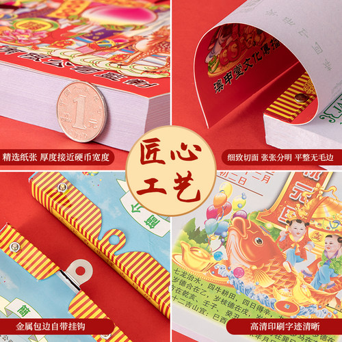 手撕万年历老黄历2027挂式日历羊年新款挂历传统家用挂墙农历年历 - 图2
