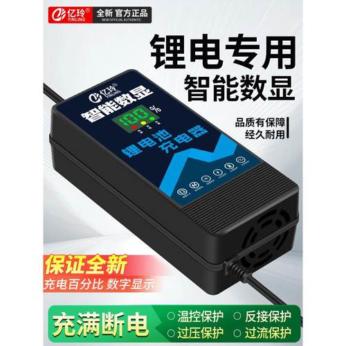 锂电池充电器48V54.6V58.8V5A58.4伏24A电瓶电动车智能专用大功率 - 图0