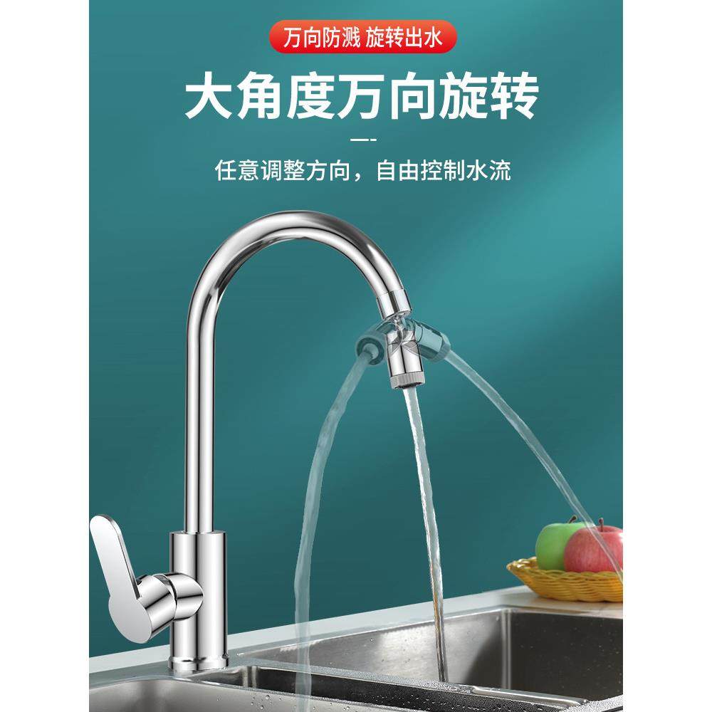 厨房水槽万能水龙头可以旋转出水口延伸摇臂水龙头浴室起泡器防飞,淘宝优惠券,粉丝福利购,淘宝优惠卷