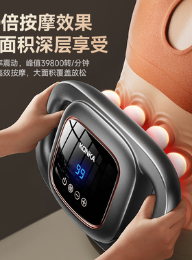 康佳筋膜多头肌肉按摩器