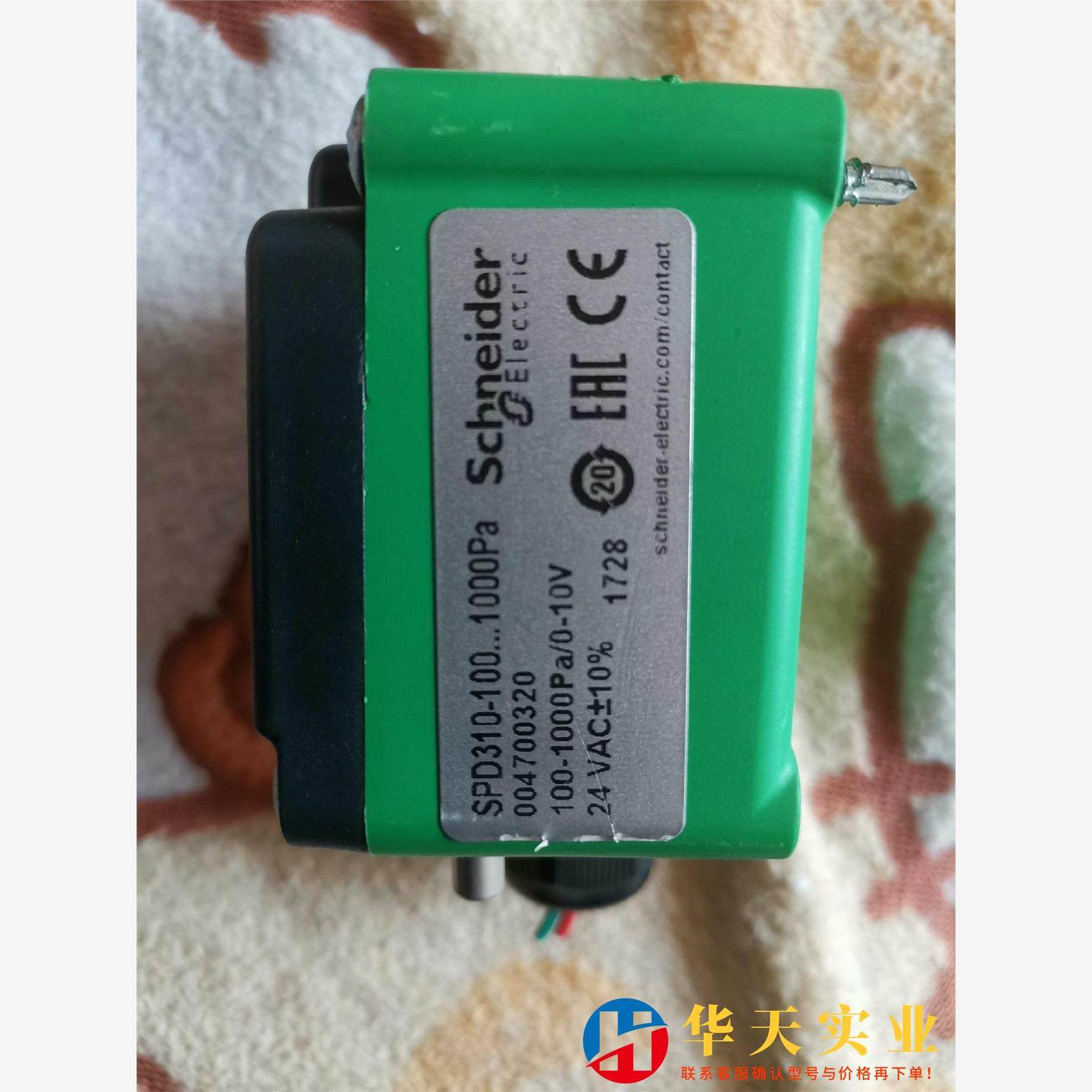 传感器SPD310-100...1000Pa,淘宝优惠券,粉丝福利购,淘宝优惠卷