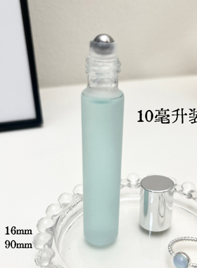 简约磨砂滚珠瓶香水精油分装