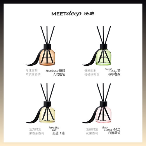 【买一送一】秘地查无此地无火香薰扩香液精油藤条柑橘持久香氛 - 图1