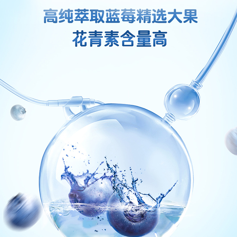 蓝莓叶黄素酯软糖 BLUEBERRY AND LUTEIN ESTER GUMMIES-A1 - 图0