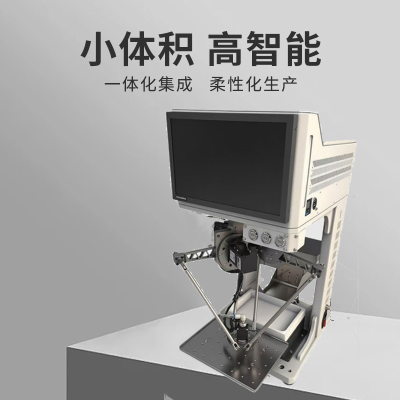 蜘蛛手自动化摆盘机高精度机械爪视觉柔性上料振动盘并联机器人 - 图1