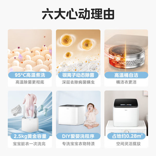 Midea mini underwear washing machine