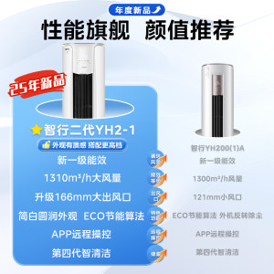 美的空调柜机智行二代大3匹2匹变频节能客厅家用一级能效立式柜机