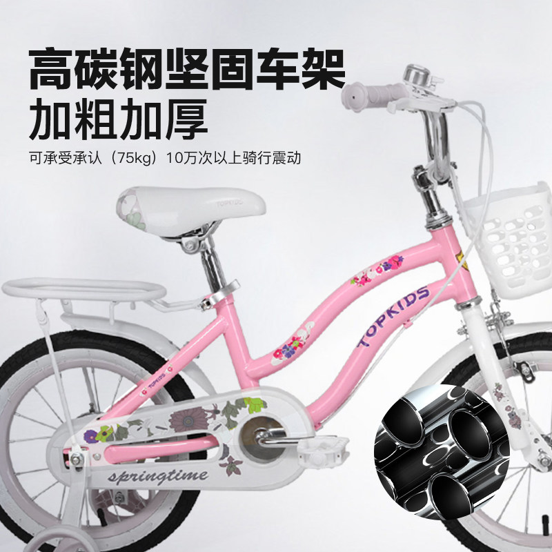途锐达粉红色公主双低横档自行车 途锐达自行车