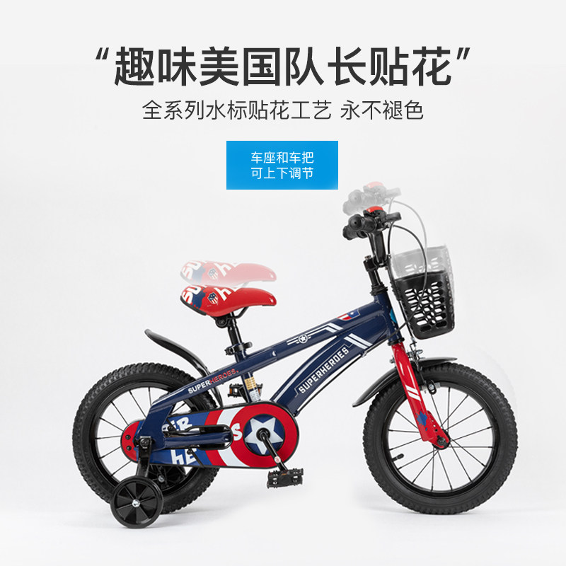 途锐达儿童美国队长蜘蛛侠女自行车 途锐达自行车