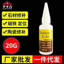 C20 stone magnet glue tough quick dry glue metal glue stone powder mend special glue powerful infiltration type