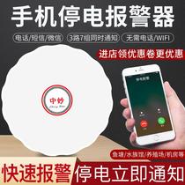 Smart Power Outage Alarm 220V Farm Power Off Alarm Three-phase mobile phone call to call SMS reminder