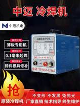 Mid-Mai Cold Welding Machine Home Small 220V Stainless Steel Laser Multifunction Pulse Industrial Grade Intelligent Precision Repair