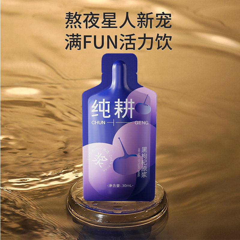 纯耕原浆宁夏青海枸杞汁原液苟枸杞子1200ml精致礼盒装含花青素,淘宝优惠券,粉丝福利购,淘宝优惠卷