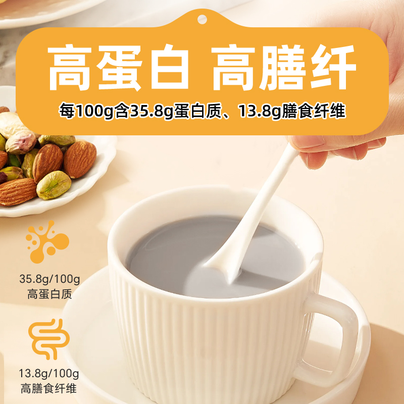 三晖宝黑豆纯豆浆粉无糖精0蔗糖健身早餐高蛋白孕妇糖尿人代餐