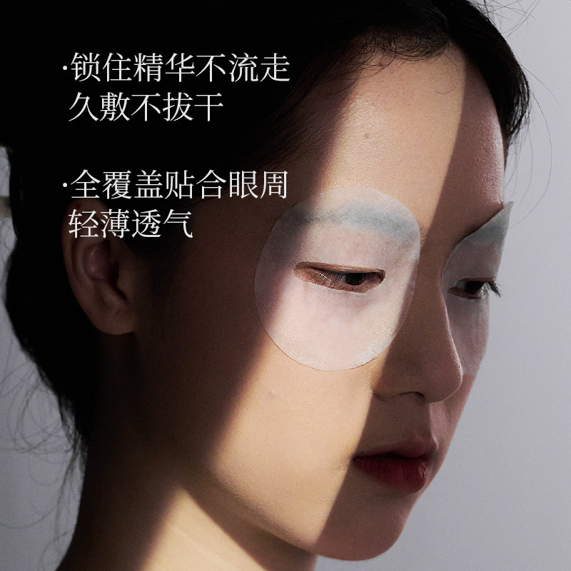蜗牛焕采弹力眼膜贴保湿补水紧致抗皱修护舒缓滋养眼部官方正品