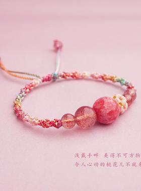 天然草莓晶手工编织水晶红纹玉髓手链粉红色桃花手绳女生闺蜜礼物