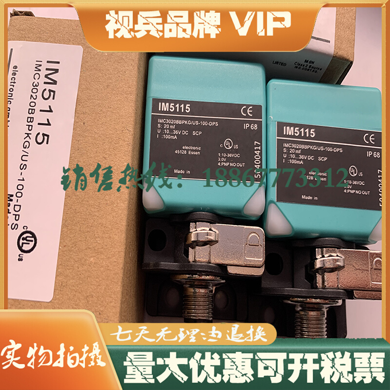 全新方形传感器 IM5116 IM5117 IM5135 IM5132品质保证-图2