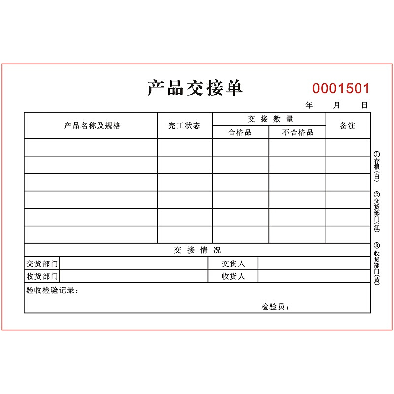 工厂车间完工产品验收入库交接清单二三联通用仓库成品移交明细表 - 图3