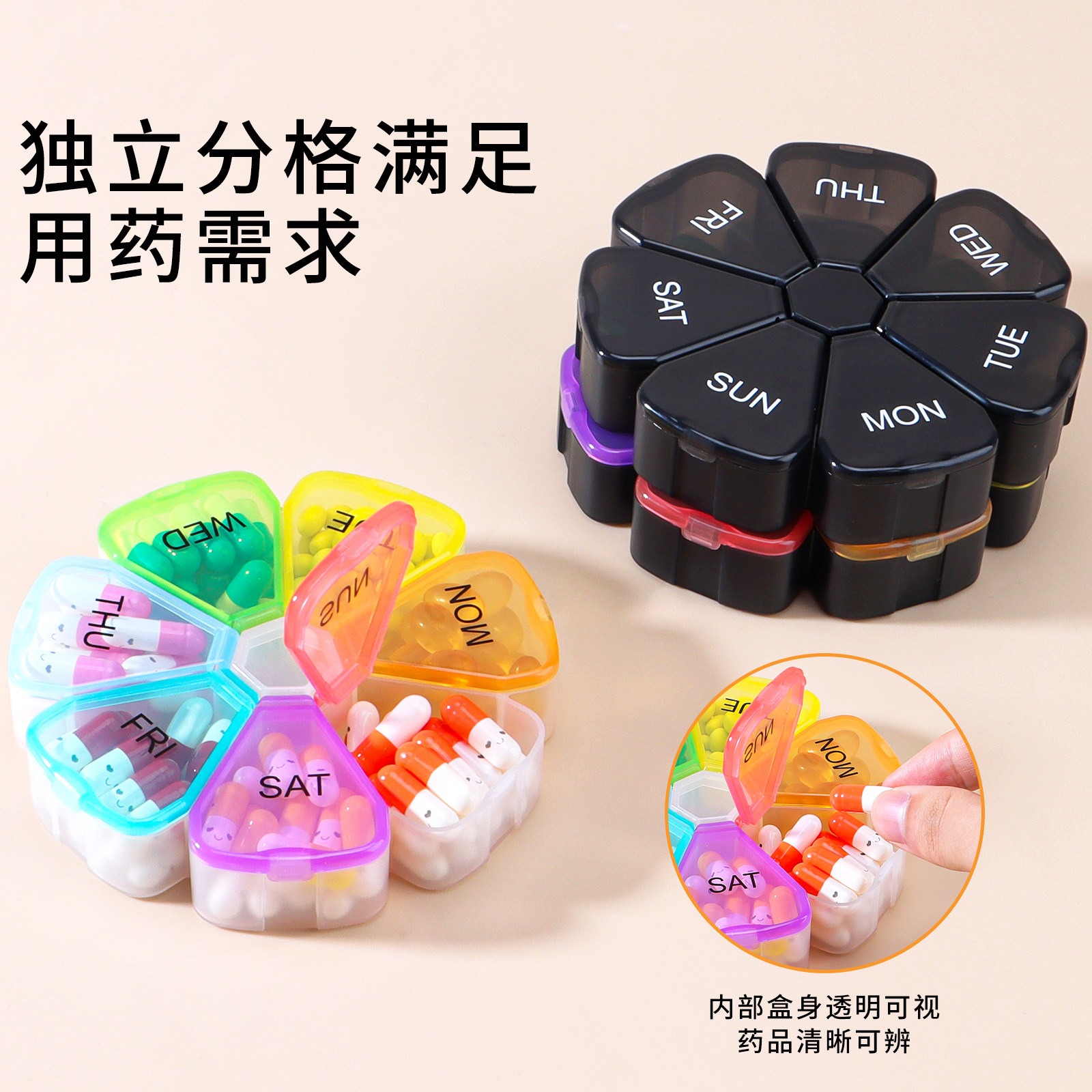 花瓣形一周7天药盒7格药丸药片分装塑料药盒旅行便携塑胶盒分药器,淘宝优惠券,粉丝福利购,淘宝优惠卷