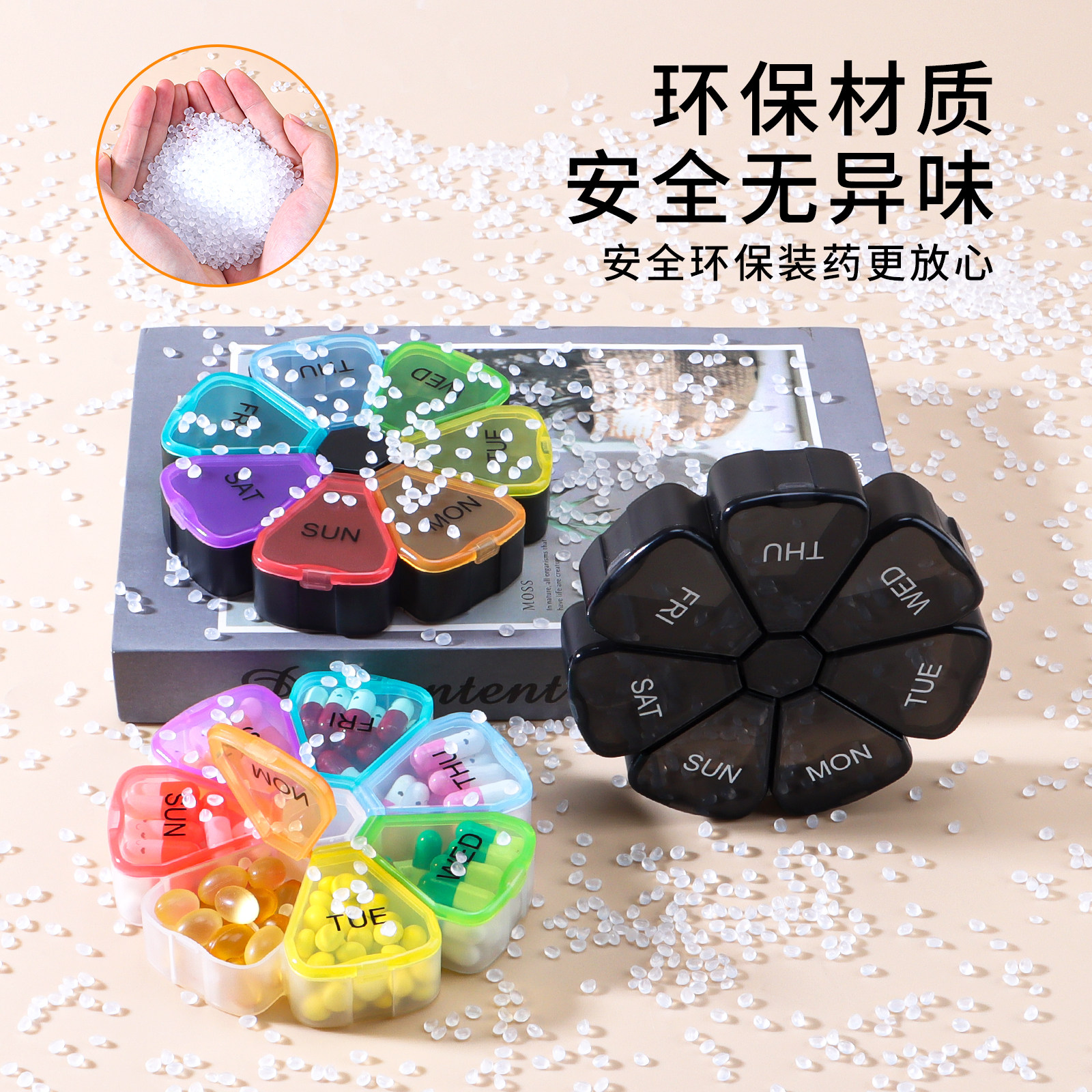 花瓣形一周7天药盒7格药丸药片分装塑料药盒旅行便携塑胶盒分药器,淘宝优惠券,粉丝福利购,淘宝优惠卷