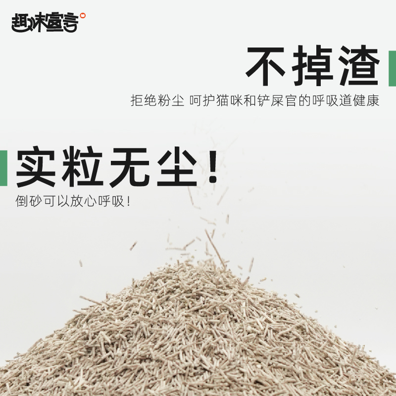 趣味宣言除臭矿砂豆腐猫砂无尘混合型抑菌官方包邮20斤实惠装 - 图1