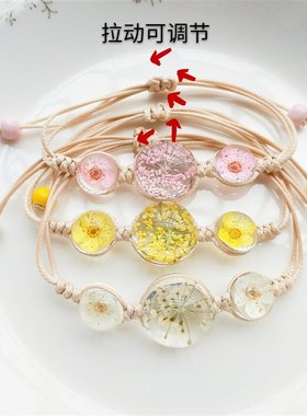 极速手工编制闺蜜干花手链满天星永生干花水N晶玻璃球手链情侣学