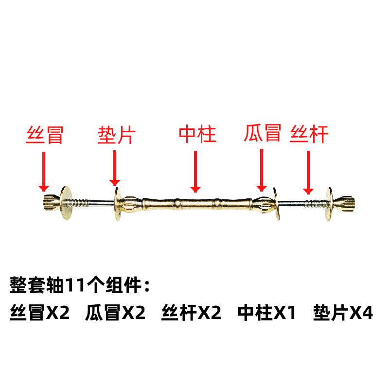 马扎配件轴实木马扎连接杆铜轴红木马扎零件黄铜轴螺丝帽铜轴专用,淘宝优惠券,粉丝福利购,淘宝优惠卷