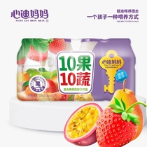 Heart di Mom compound fruit and vegetable lactic acid bacteria drink 100ml lactoferrin drink mother stew hawthorn