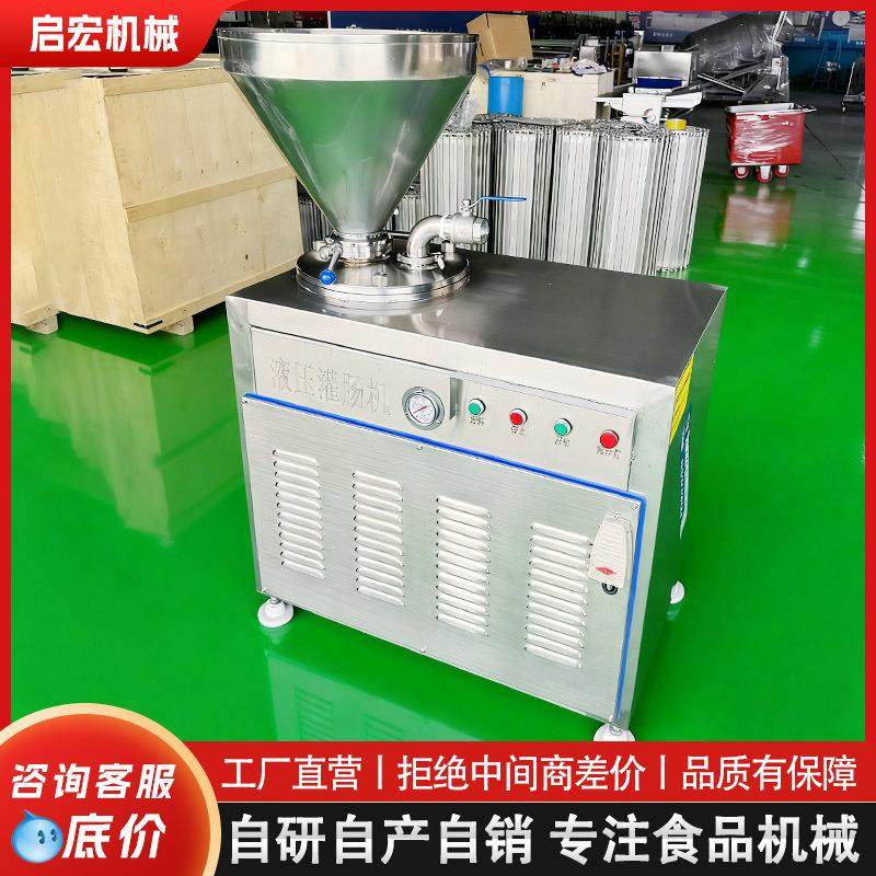 全自动香肠腊肠液压灌肠机红肠台湾烤肠纯肉肠灌肠设备加工生产线,淘宝优惠券,粉丝福利购,淘宝优惠卷