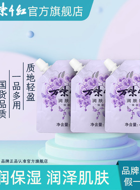 万紫千红润肤脂40g*3袋装鹅梨帐中香老牌子护手霜保湿月下依兰香