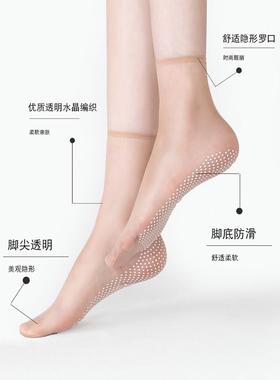 水晶丝袜女短中筒防勾丝夏季超薄款防滑透明无痕肉色隐形袜子夏天