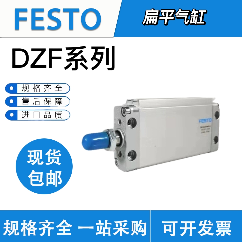 费斯托FESTO气缸DZF1210182532405080100APAS2S6 - 图1