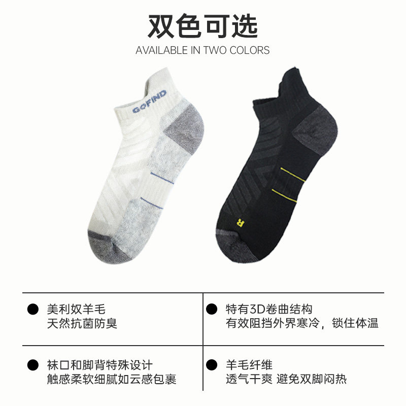 【新品】果凡专业马拉松跑步袜子训练减震除臭速干短袜男女浅口袜,淘宝优惠券,粉丝福利购,淘宝优惠卷