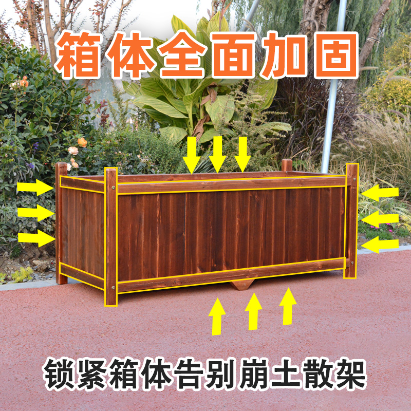 防腐木花箱组合户外长方形实木种菜盆阳台庭院大型花槽碳化种植箱 - 图2