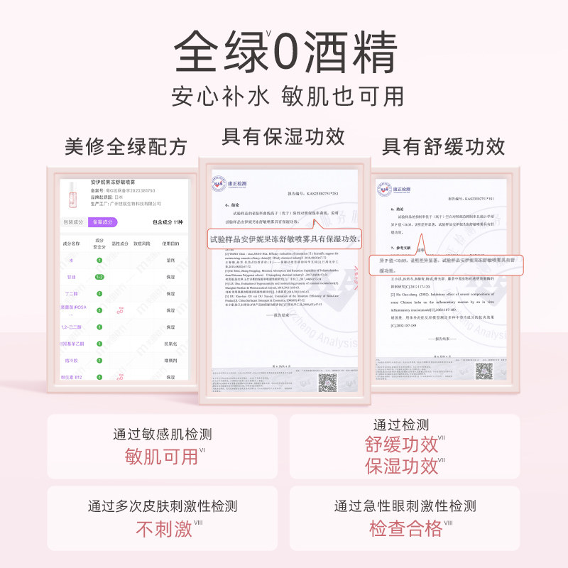 AIREE安伊妮儿童果冻冰感喷雾晒伤急救一喷退红降温晒后保湿敏感,淘宝优惠券,粉丝福利购,淘宝优惠卷
