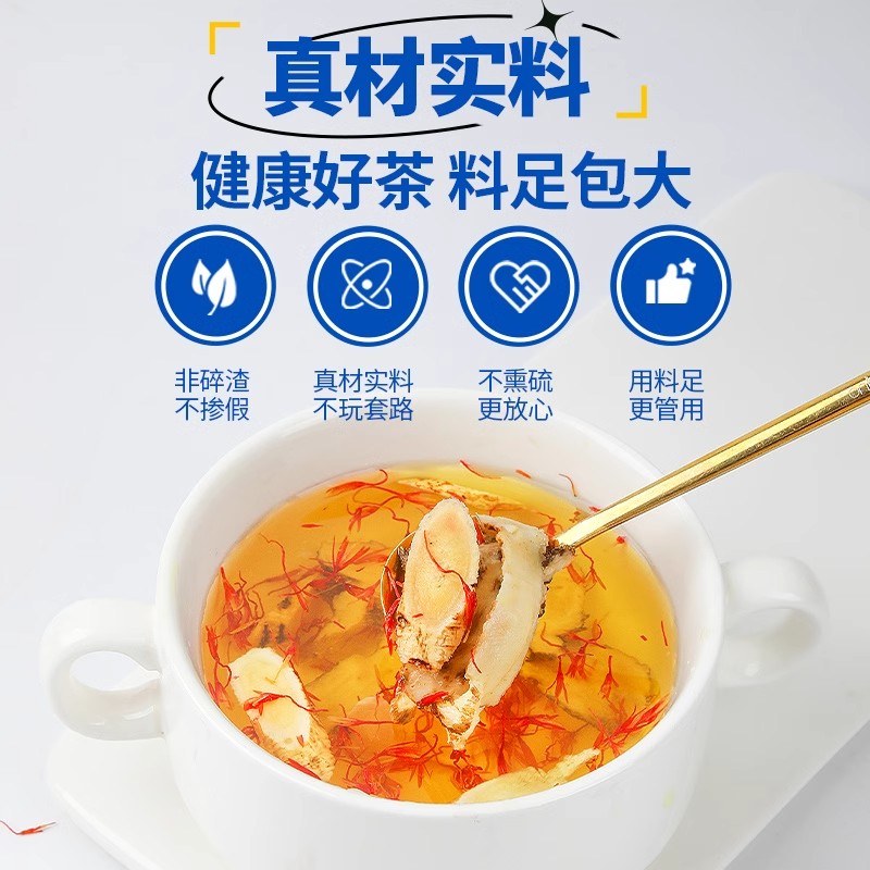 黄芪当归红花中药材组合茶真材实料煮水代茶饮男人常备黄氏当归片