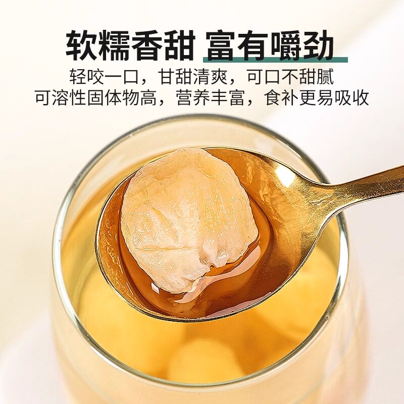 福建甫田桂圆干中药材正品官方旗舰店莆田特级新货煮水喝龙眼肉干