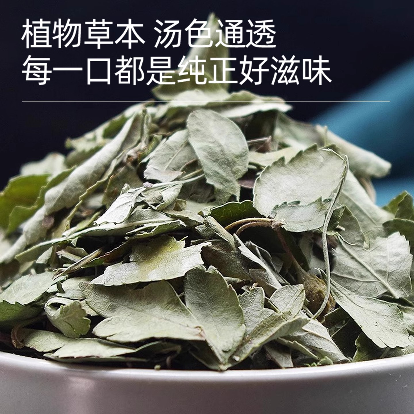 俄色叶泡水喝中药材正品官方旗舰店散装代茶饮高原藏茶速降非野生 - 图1
